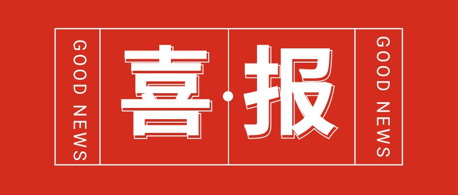 房地产业绩喜报战报营销喜庆首图.jpg