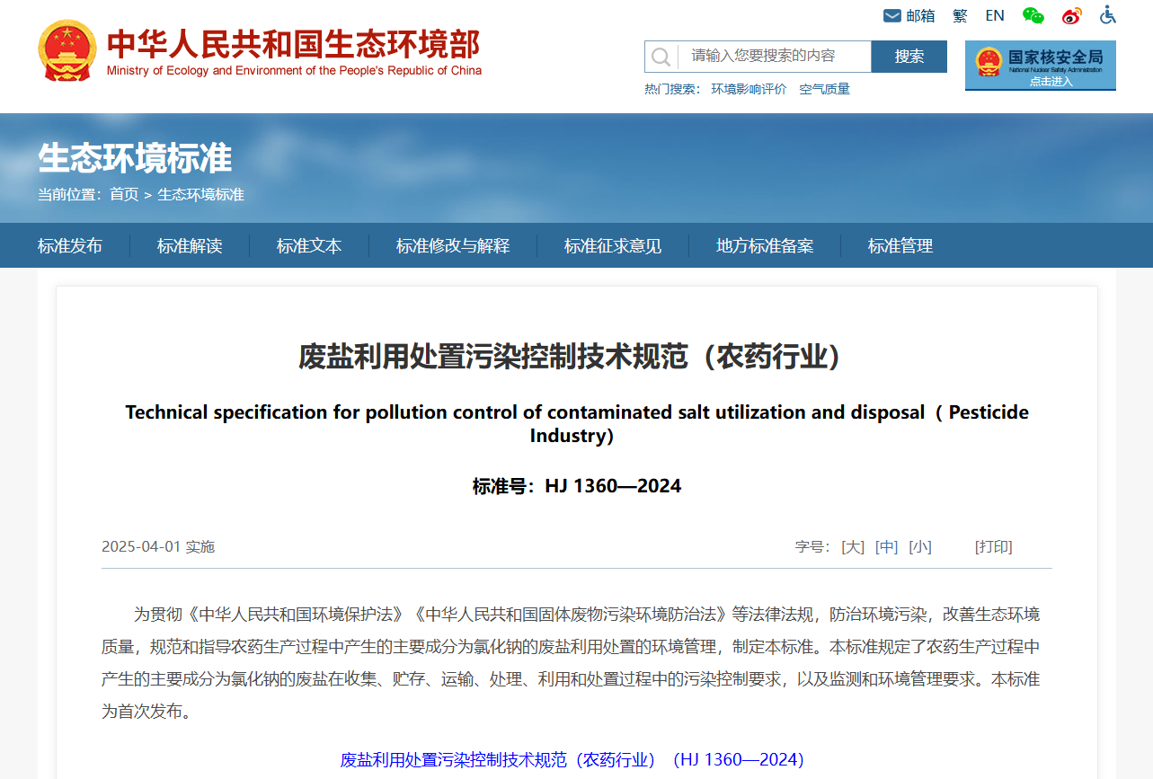 企业微信截图_17465985946537.png