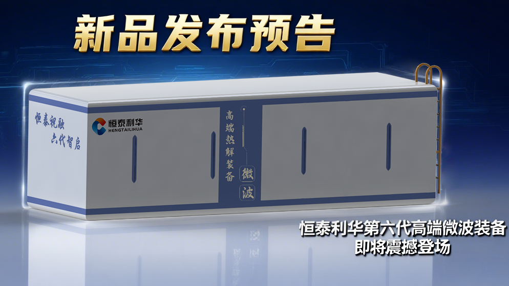 新品发布预告图片制作