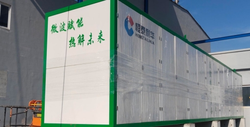 威海废盐资源化二期项目